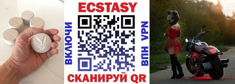 где можно купить   Приозерск  Ecstasy круглые 
