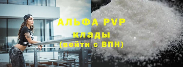 ALPHA-PVP Абдулино
