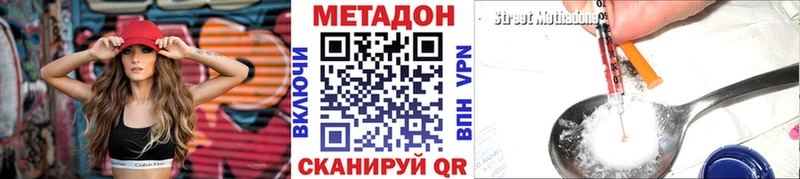 где найти наркотики  МЕГА ТОР  МЕТАДОН VHQ  Приозерск 